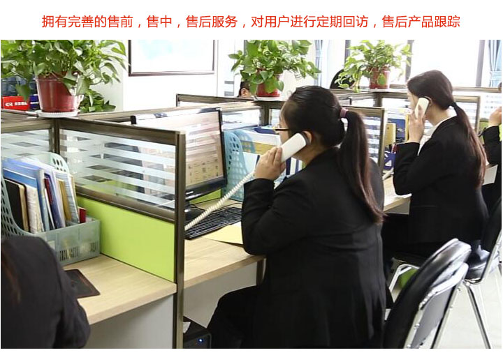售后服務完善